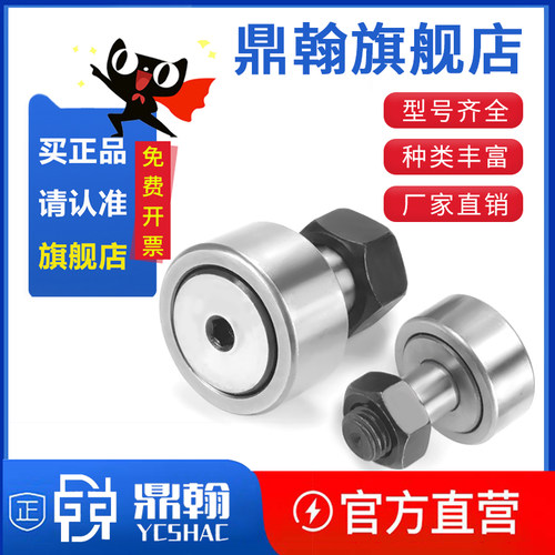 BF05凸轮随动器螺栓滚轮轴承