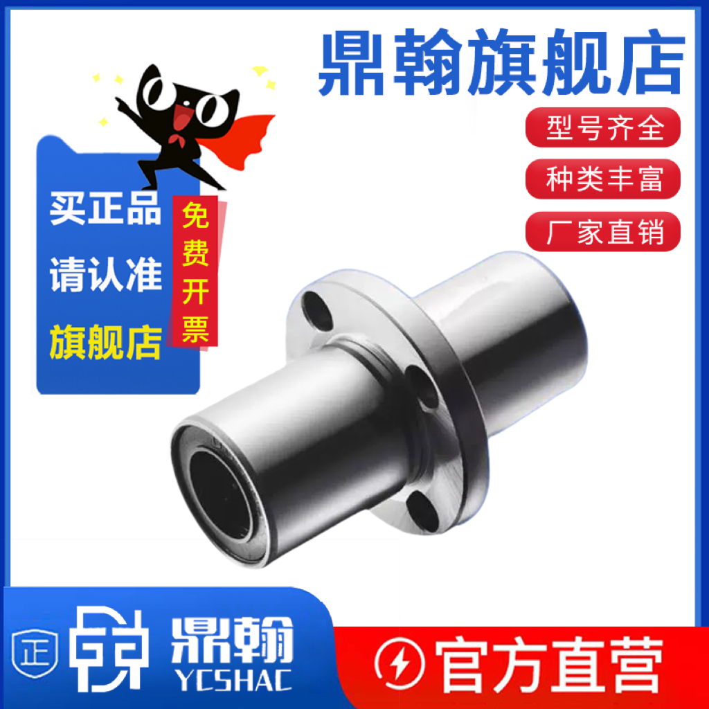 中间法兰直线轴承 LHMCW/LHMCWM8 10 12 13 16 20 25 30 35 40 50