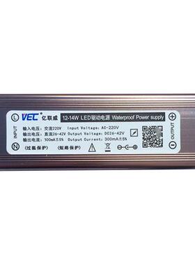 集成吊顶LEDdriver平板灯亿联威驱动电源镇流器恒流8W12W16W38W48