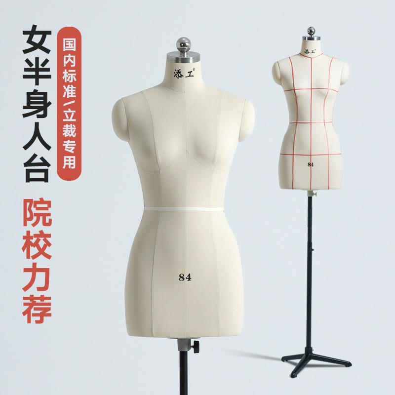 裁剪人台半身女模特支架打板人偶服装婚纱设计标准女立裁人台模特