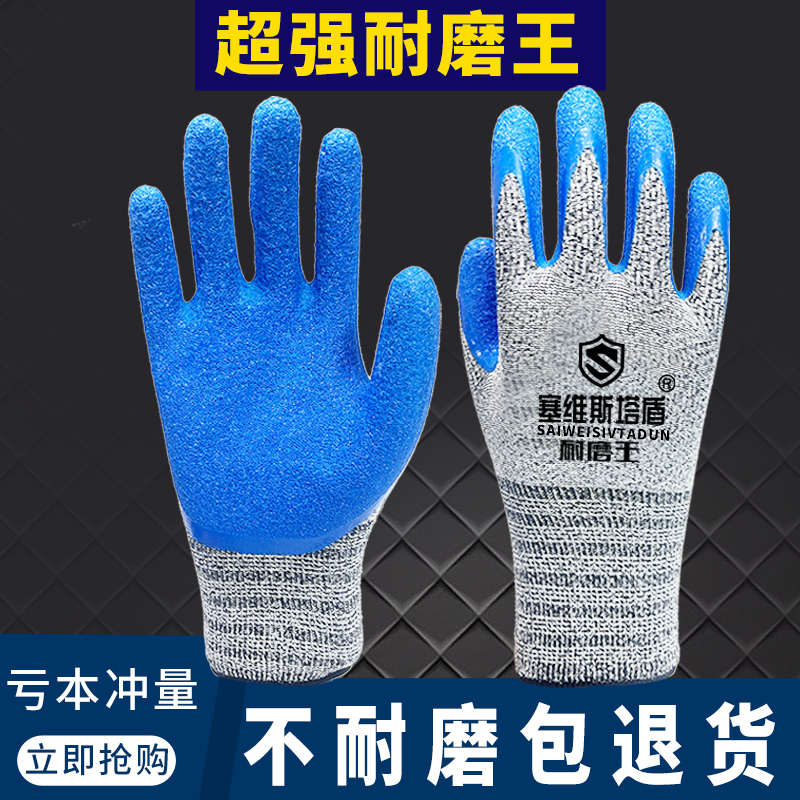 手套劳保耐磨不烂男加厚耐用防滑工作搬玻璃专用防刺割浸胶耐磨