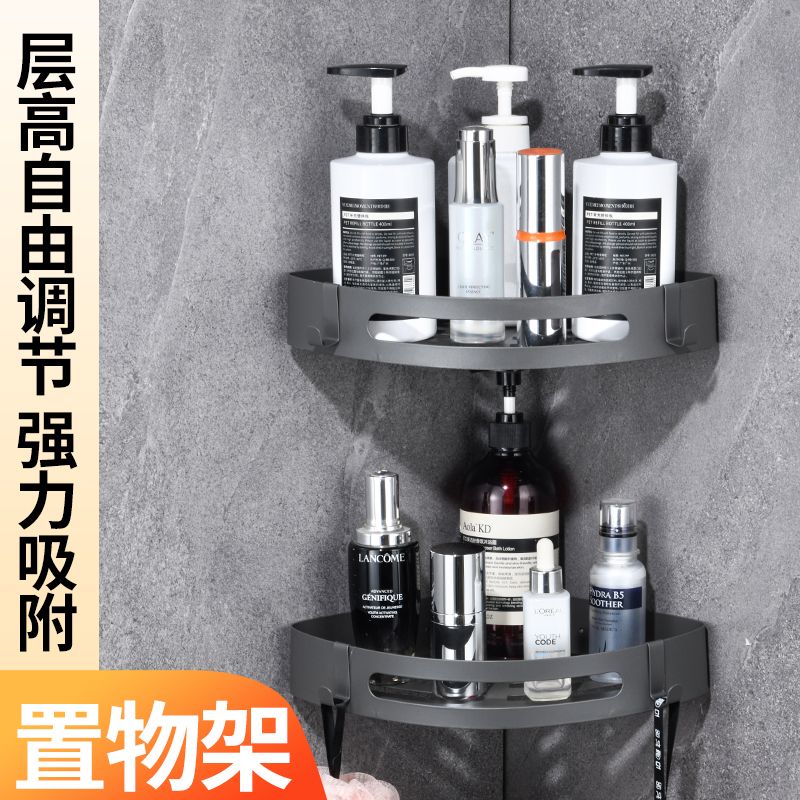 浴室三角架免打孔置物架