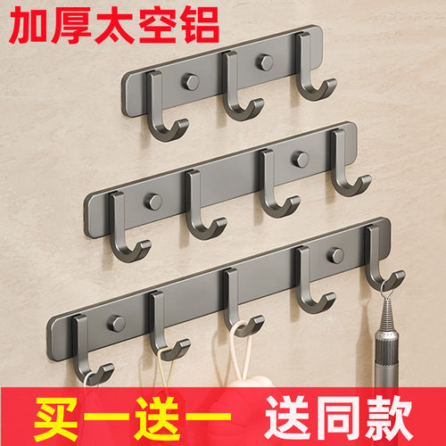 买1送1太空铝挂钩送同款