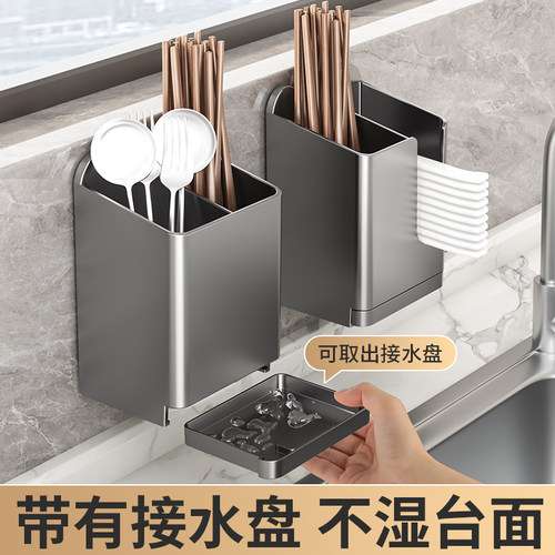 筷子筒带沥水接水盘餐具娄