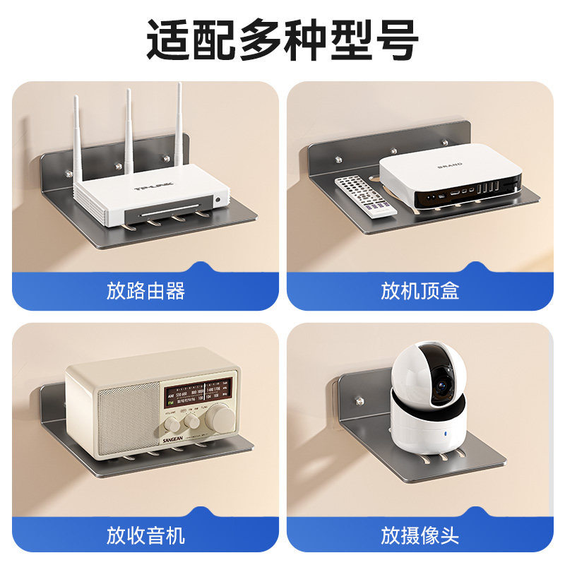 路由器摄像头收纳盒支架
