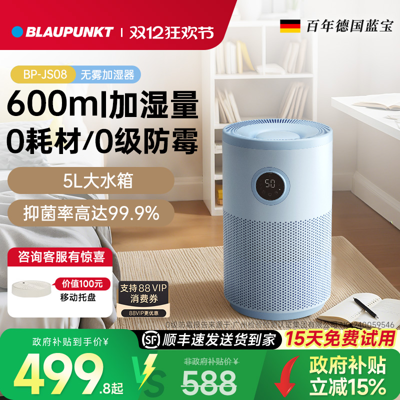 百年德国蓝宝2025新款无雾加湿器