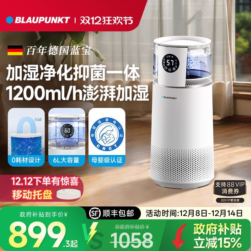 【德国百年蓝宝母婴级无雾加湿器】家用孕妇婴儿卧室客厅空气加湿