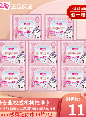 七度空间112片极薄透气网面180mm迷你巾护垫姨妈卫生巾旗舰店正品