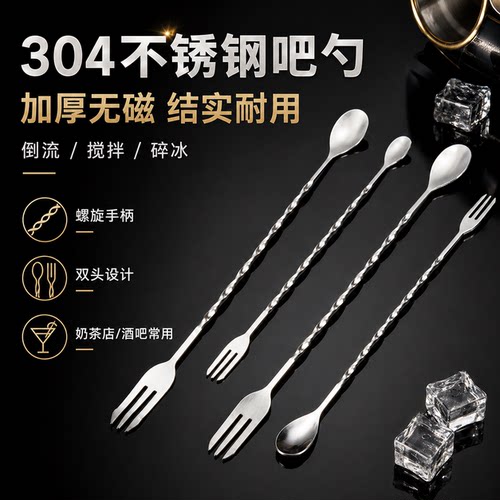 奶茶店304材质长柄32cm吧勺