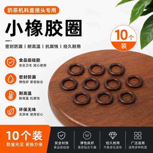 爷爷不泡茶清洗接头前面密封圈