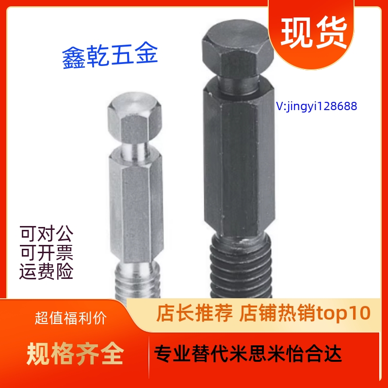 DSPO5拉伸弹簧用支柱/六角型 DSPO5-10/15/20