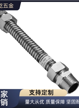 HOFBL4/6-12345678900 挠性管 柔性管 304不锈钢