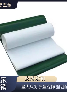 运输用平皮带EMB/EMD01/11/21/22/23-W80/50/100/200/300-L10