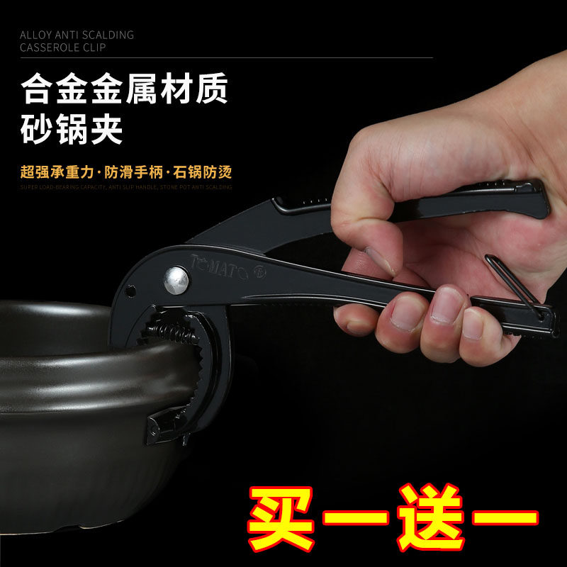 韩国石锅夹子铁板夹砂锅夹铁锅夹子煲仔钳子防烫披萨烤盘夹子商用,厨房/烹饪用具,厨用取碗/盘夹,淘宝优惠券,粉丝福利购,淘宝优惠卷