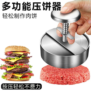 304不锈钢汉堡压肉器肉饼压模具做牛肉饼馅饼饭团神器手工压饼器