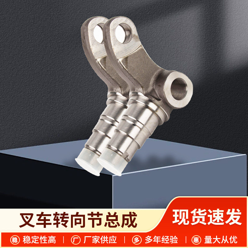 叉车转向节N163-220025-001转向节杭州合力3吨批发配件普雷博原厂