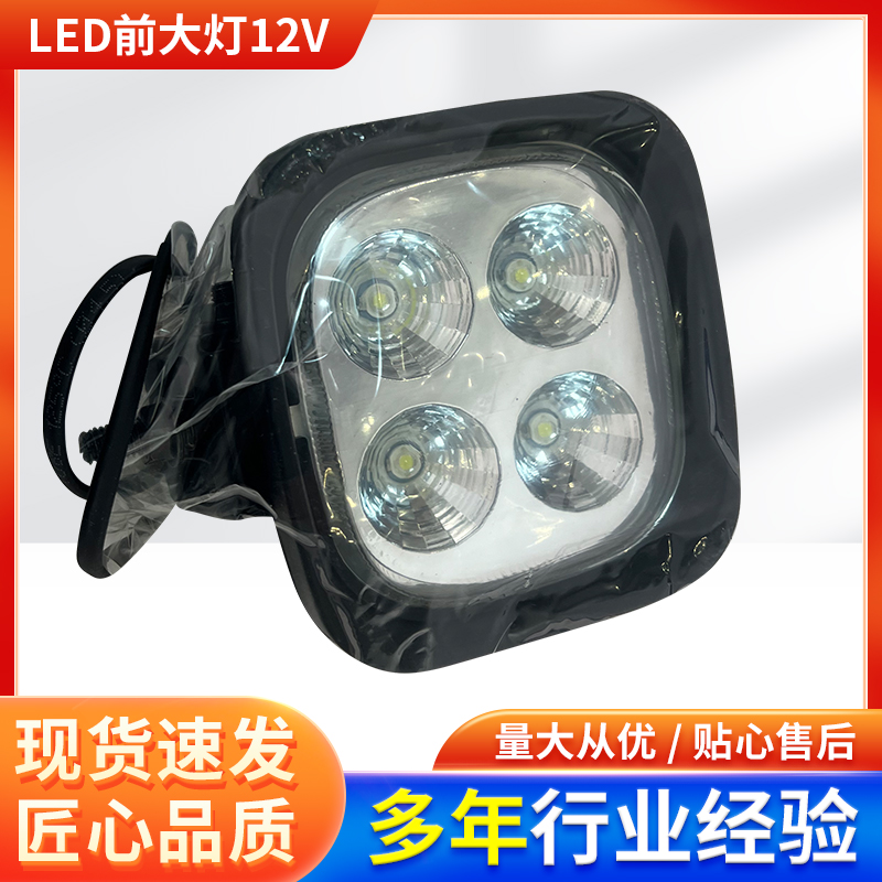 叉车LED前大灯配件12V-48V通用前照灯方灯大功率射灯杭叉合力通用