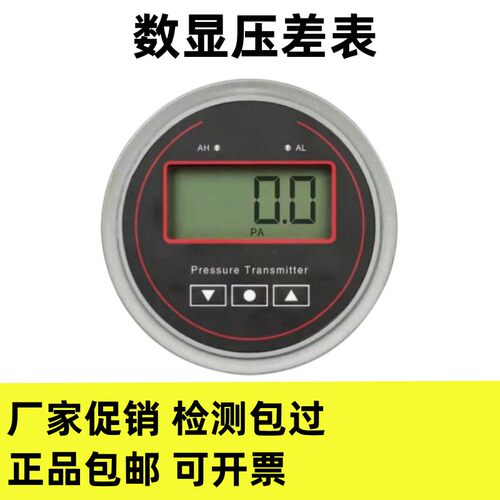 数显电子微压差表压差变送器微压数字压差计可选两用新控制485型