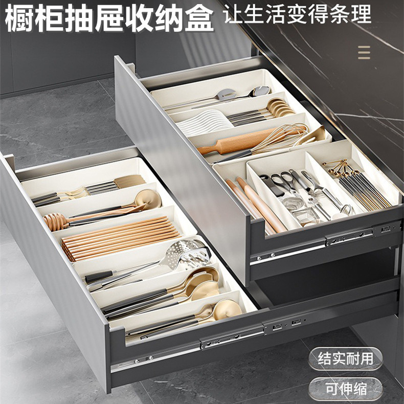 抽屉收纳盒【可伸缩款】置物架