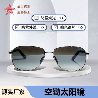 双面镀膜三色墨镜商务司机户外钓鱼眼镜空勤太阳镜飞行员偏光镜
