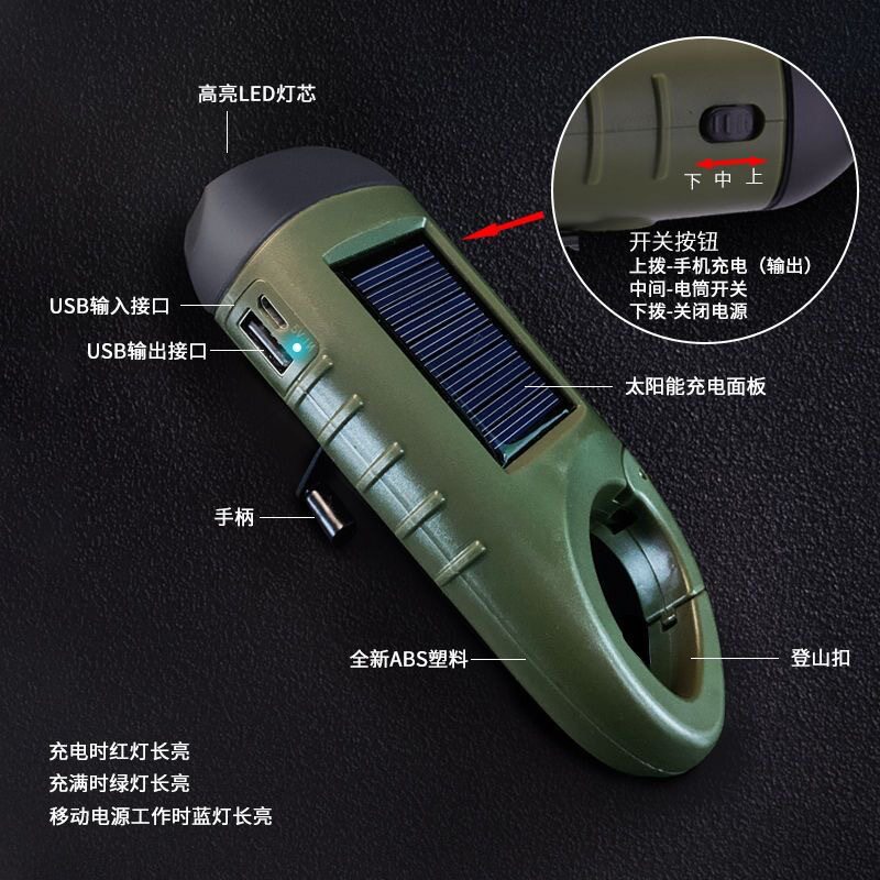 手摇式自发电手动太阳能充电宝照明灯多功能手电筒应急强光