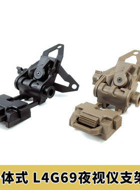 一体翻斗车尼龙跨境亚马逊L4G69夜视仪支架FST战术头盔墨鱼干