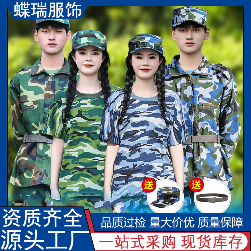 夏季薄款迷彩服女训练服纯棉军训服套装男初高中大学生军训服全套