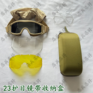 23护目镜带收纳盒战术头盔风镜防风沙防闪光破片防雾镜带近视支架