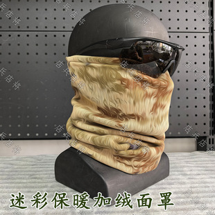 店兵防风面罩冬季汽车防寒围脖加绒加厚迷彩户外站岗边巡012