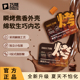巧隐新品 perfit choco烤生巧克力即食黑巧零食
