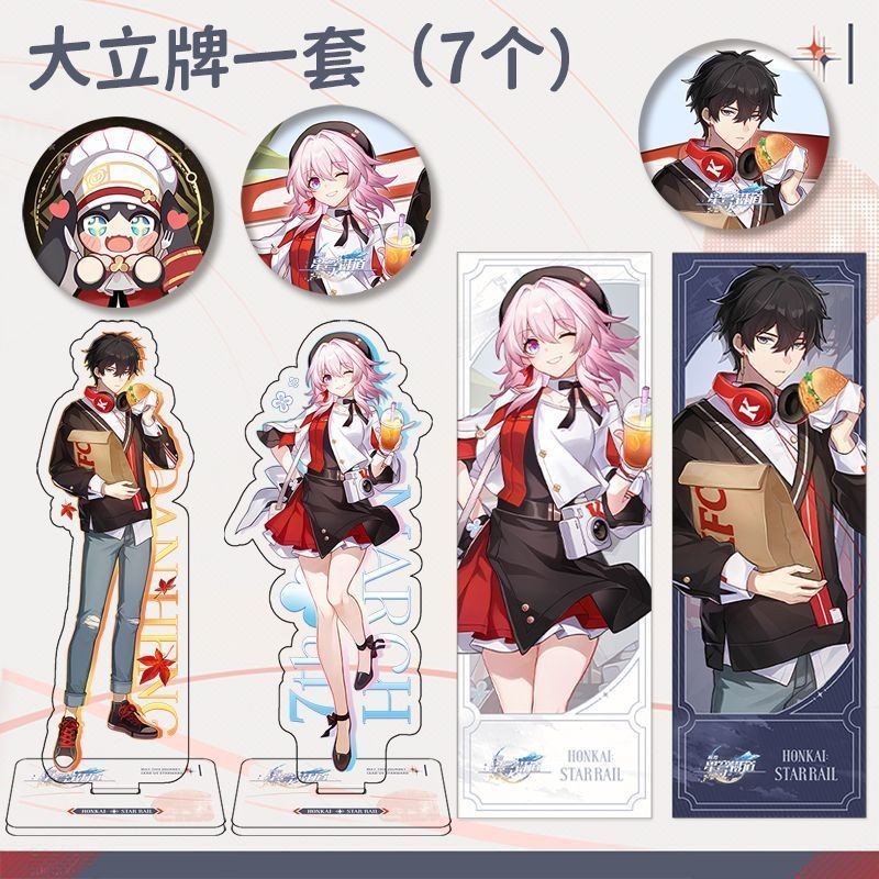 星穹铁道kfc联动周边丹恒立牌丹恒三月七镭射票徽章主题套装礼品