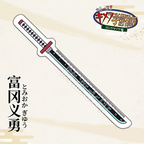 二次元动漫鬼灭周边之刃武器模型兵器亚克力善逸祢豆子文具尺子】