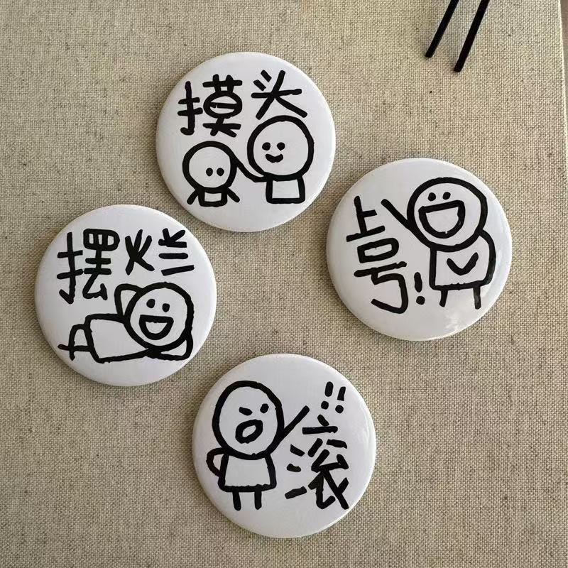 火柴人卡通吧唧创意文字搞怪周边徽章高颜值书包挂件胸针学生礼物