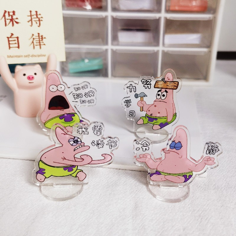 严选创意亚克力立牌搞怪卷王派大星励志学习动漫周边桌面摆件
