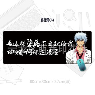 动漫游戏鼠标垫银魂伊丽莎白糖分锁边键盘垫广告礼品