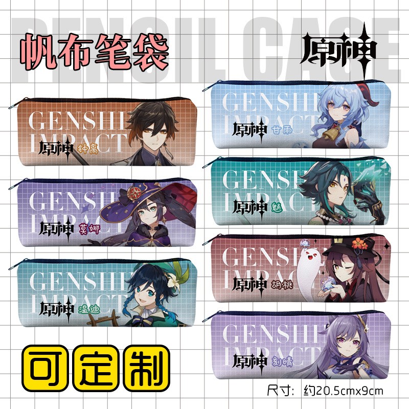 动漫周边学生文具笔袋帆布袋跨境