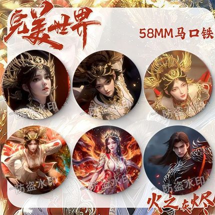 完美世界火之灰烬剧场版火灵儿石昊周边徽章吧唧挂件胸针谷子礼物