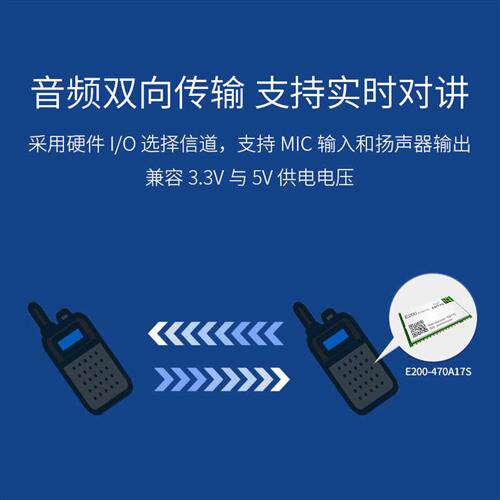无线音频传输模块470/900M远距离收发一体双向传输实时对讲机测试怎么样,好用不?