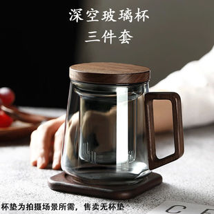 范爷家茶杯灵空茶水分离杯办公玻璃喝茶杯子玻璃泡茶道杯花茶泡茶