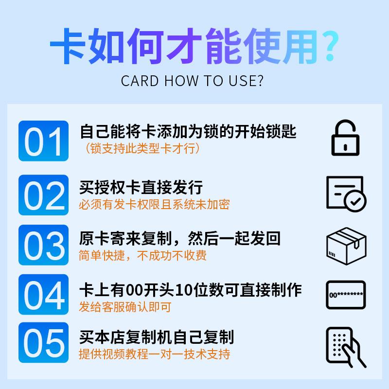 门禁卡贴复刻超薄ic卡id卡电梯门卡复制cuid手机贴社区nfc芯片贴