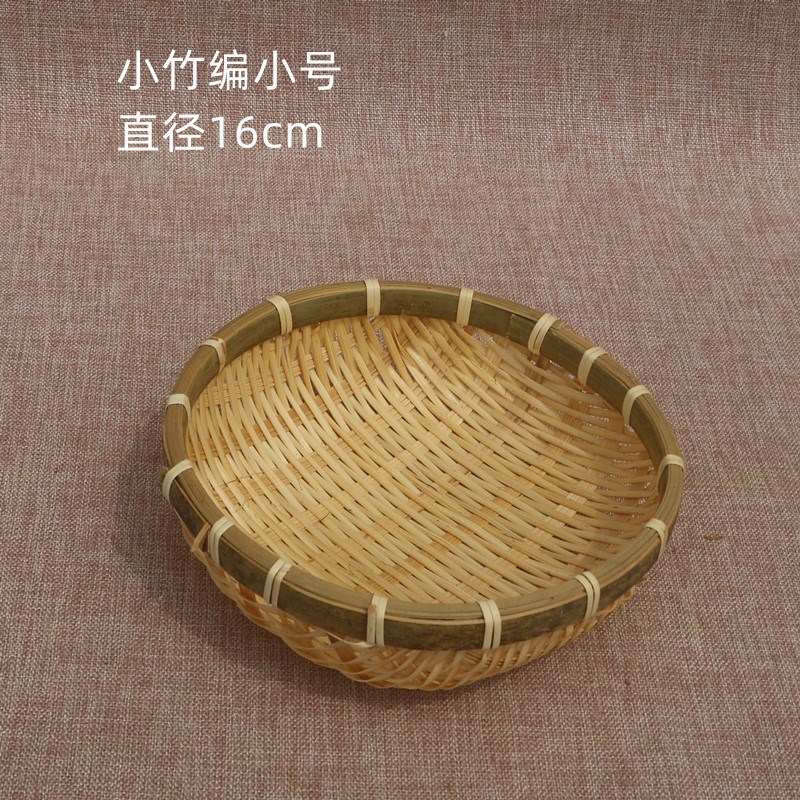 现货速发竹编簸箕馒头收纳筐竹制品篮子竹编筐洗菜沥水淘米篮水果