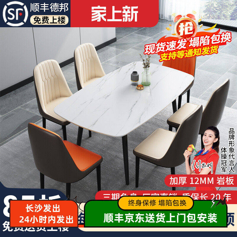 岩板餐桌椅现代简约轻奢饭厅家用长方形北欧大理石桌子小户型组合