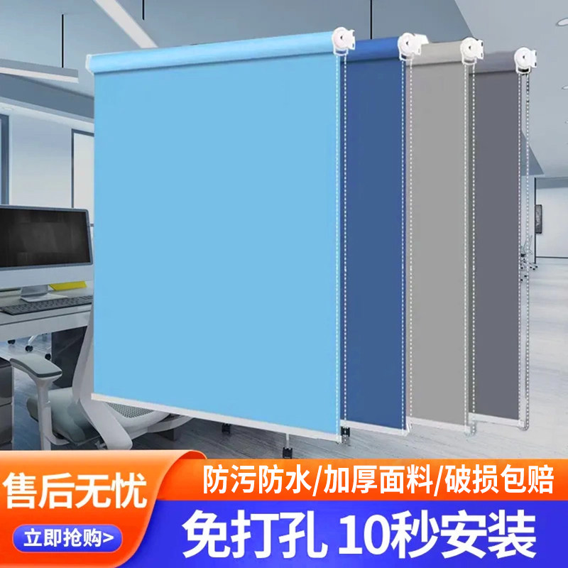 办公室免打孔安装卷帘半遮光阳台伸缩窗帘卷拉式上下升降遮阳帘