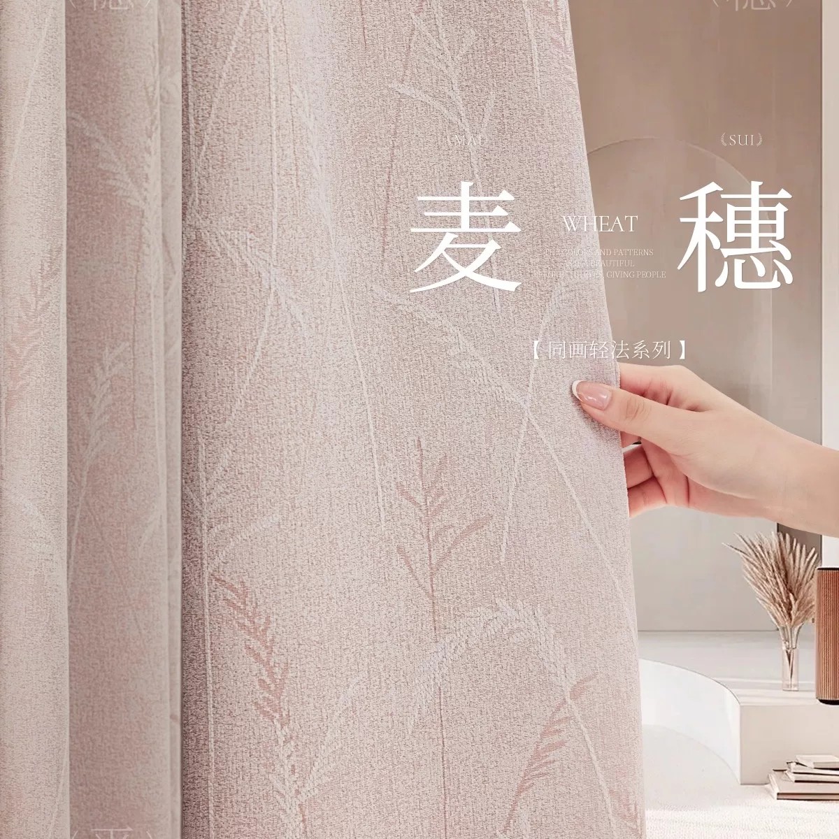 窗帘全遮光甜岛玫瑰色亚麻质感刺绣成品窗帘轻薄不透光卧室客厅