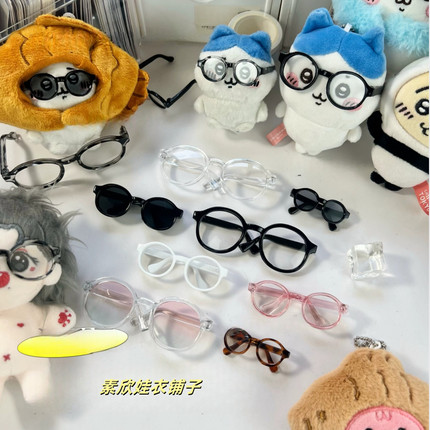 10cm娃用眼镜20cm棉花娃娃13cm自嘲熊配饰labubu爱豆公仔玩偶配件