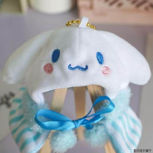 玉桂狗挂件娃衣10cm布丁狗玩偶着