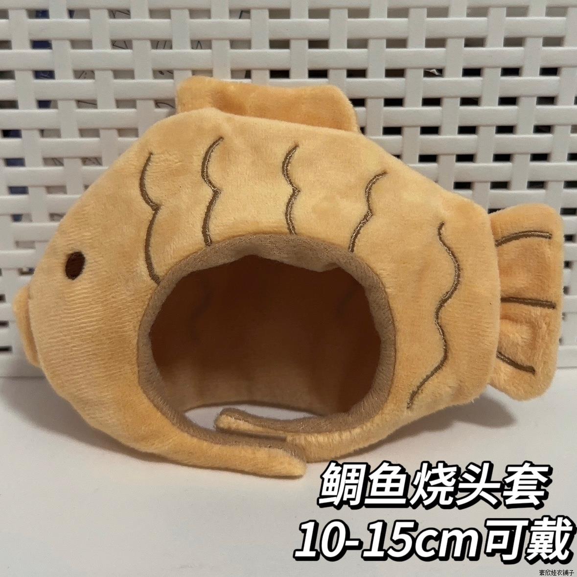20cm娃娃头套10厘米棉花公仔眼镜