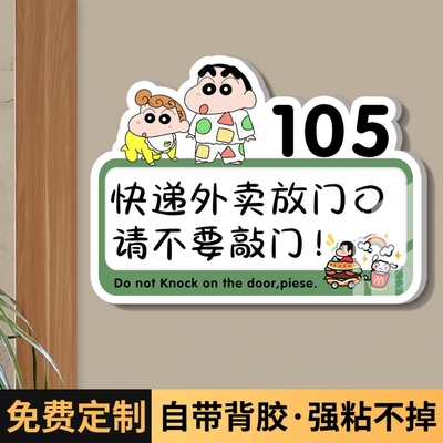 快递外卖放门口指示牌
