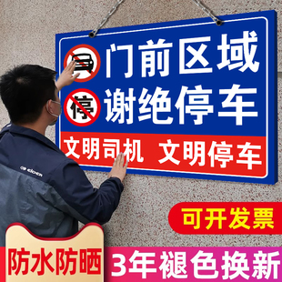 门前区域请勿停车库门前仓库门口禁止停车挂牌警示牌禁止停放外来车辆楼道内禁止停放贴纸告示牌悬挂链铁吊牌