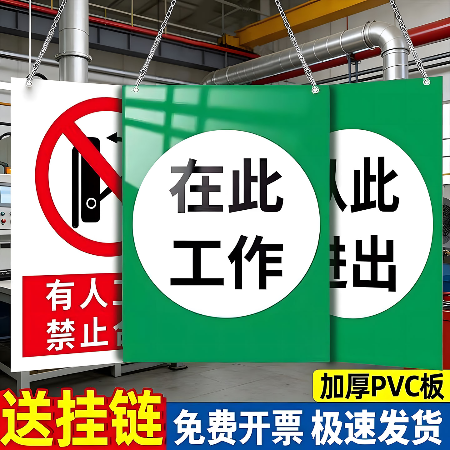 在此工作标识牌有人工作警示牌